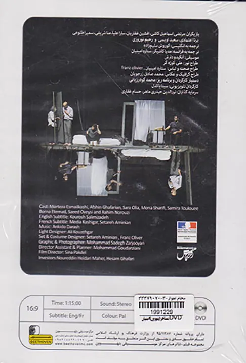 DVDمستاجر
